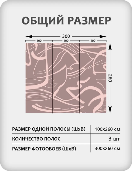 Изображение товара Фотообои листовые Citydecor Scandi 53 (300x260см)