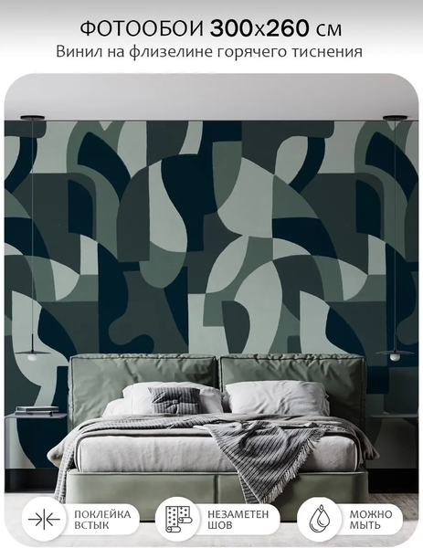 Изображение товара Фотообои листовые Citydecor Scandi 55 (300x260см)