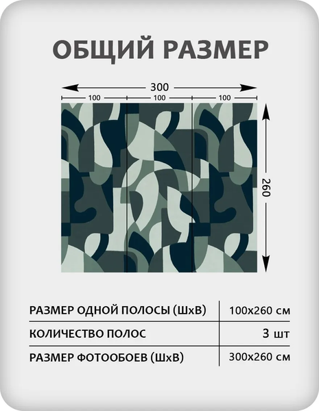 Изображение товара Фотообои листовые Citydecor Scandi 55 (300x260см)