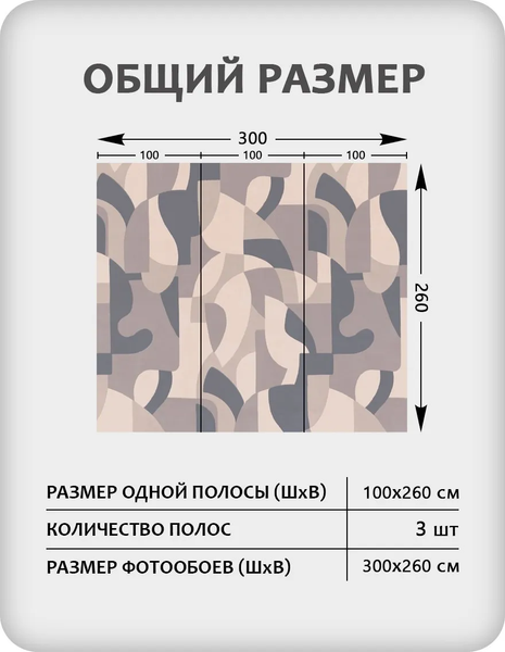 Изображение товара Фотообои листовые Citydecor Scandi 57 (300x260см)