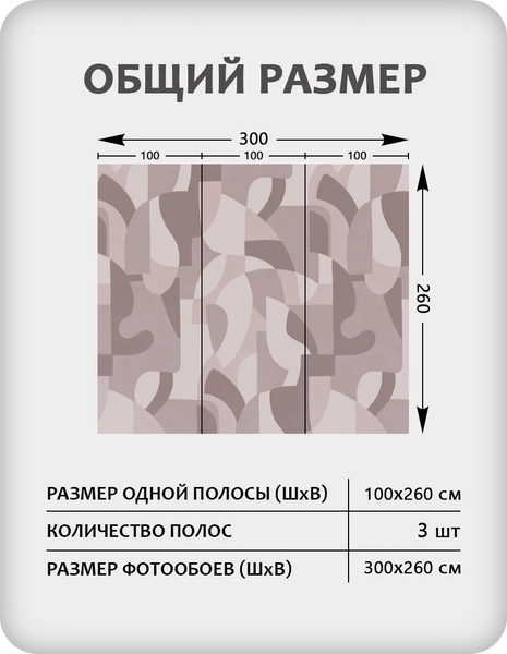 Изображение товара Фотообои листовые Citydecor Scandi 58 (300x260см)