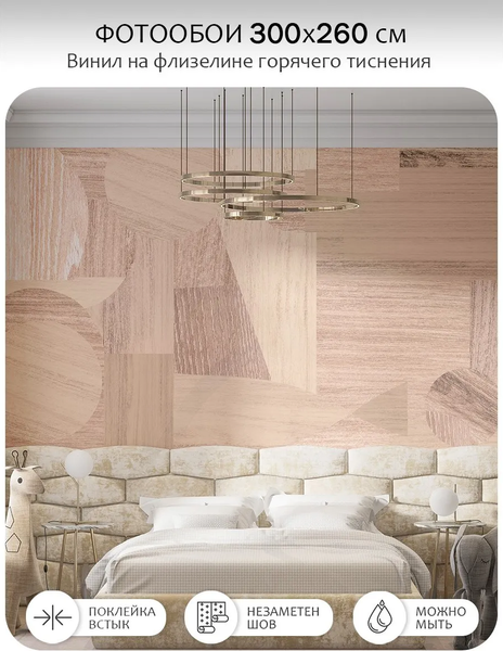 Изображение товара Фотообои листовые Citydecor Scandi 61 (300x260см)