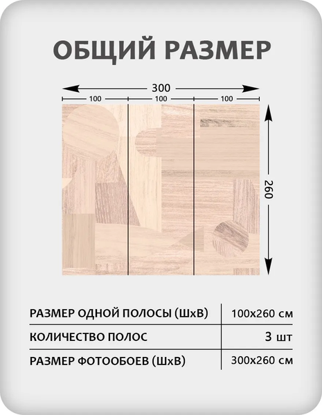 Изображение товара Фотообои листовые Citydecor Scandi 61 (300x260см)