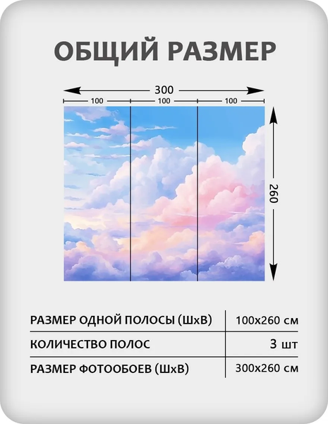 Изображение товара Фотообои листовые Citydecor Sky 18 (300x260см)