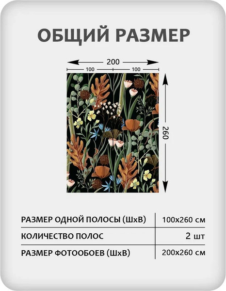 Изображение товара Фотообои листовые Citydecor Цветы и Растения 236 (200x260см)