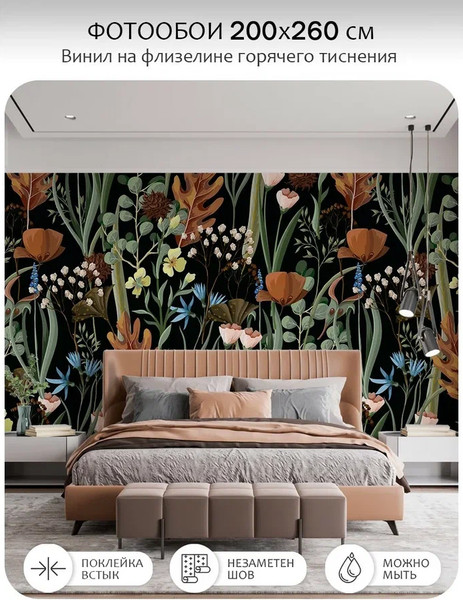 Изображение товара Фотообои листовые Citydecor Цветы и Растения 236 (200x260см)