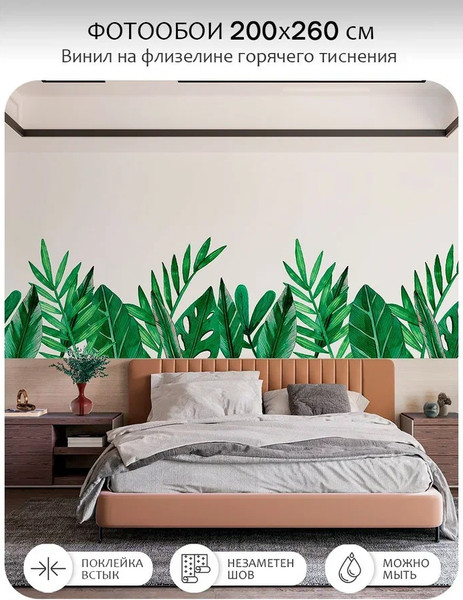 Изображение товара Фотообои листовые Citydecor Цветы и Растения 238 (200x260см)