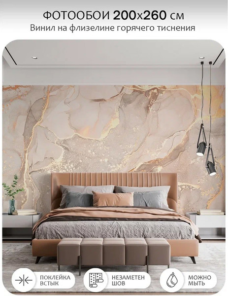 Изображение товара Фотообои листовые Citydecor Флюид Арт 112 (200x260см)