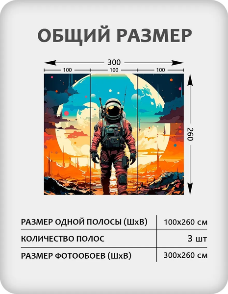 Изображение товара Фотообои листовые Citydecor Космос 32 (300x260см)