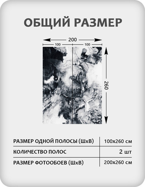 Изображение товара Фотообои листовые Citydecor Флюид Арт 114 (200x260см)