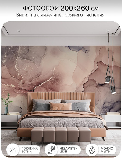 Изображение товара Фотообои листовые Citydecor Флюид Арт 115 (200x260см)