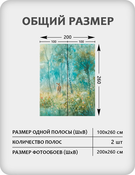 Изображение товара Фотообои листовые Citydecor Magic Forest 26 (200x260см)