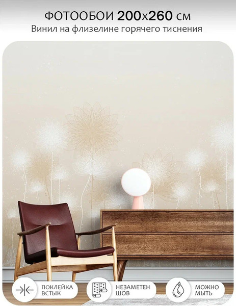 Изображение товара Фотообои листовые Citydecor Невесомость 43 (200x260см)