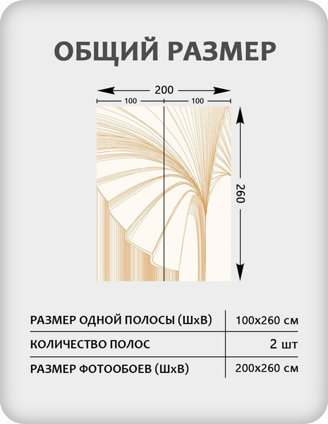 Изображение товара Фотообои листовые Citydecor Perfect Lines 23 (200x260см)