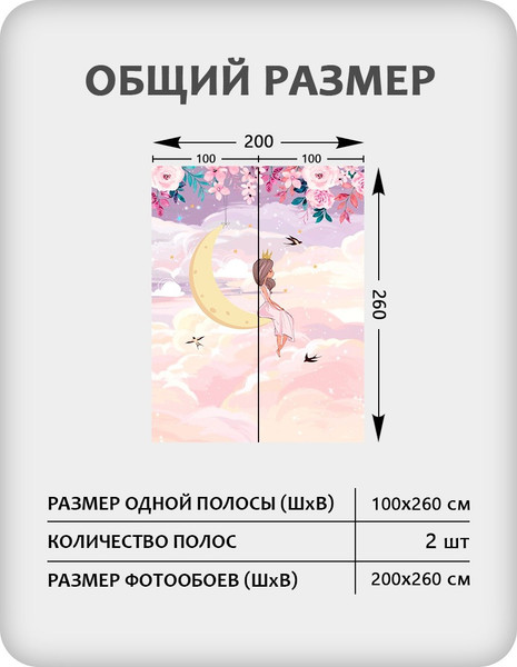 Изображение товара Фотообои листовые Citydecor Princess 29 (200x260см)