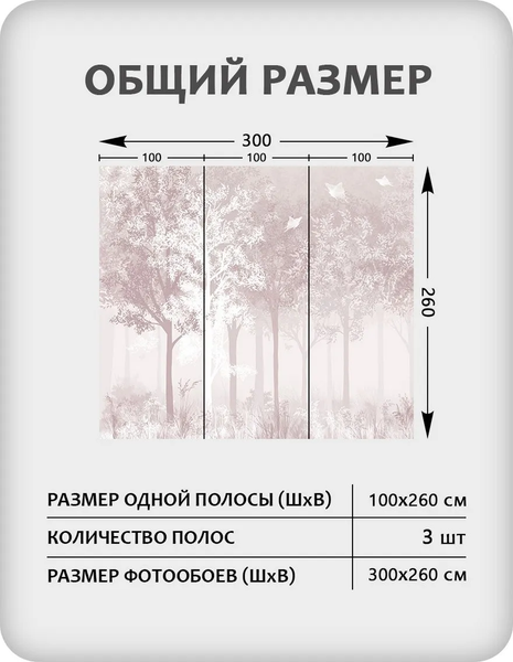 Изображение товара Фотообои листовые Citydecor Таинственный лес 32 (300x260см)