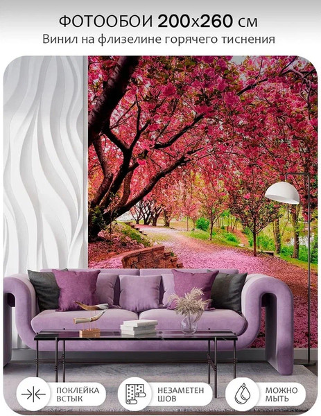 Изображение товара Фотообои листовые Citydecor Природа 148 (200x260см)