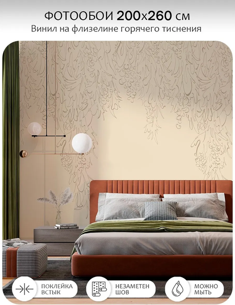 Изображение товара Фотообои листовые Citydecor Scandi 43 (200x260см)