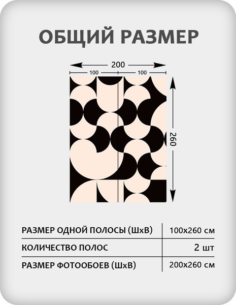 Изображение товара Фотообои листовые Citydecor Scandi 5 (200x260см)