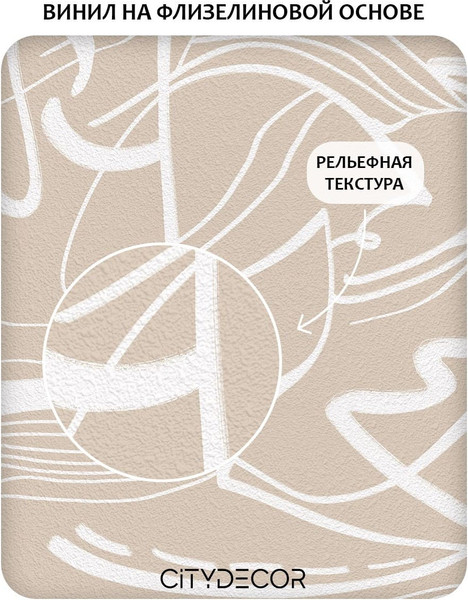 Изображение товара Фотообои листовые Citydecor Scandi 50 (200x260см)