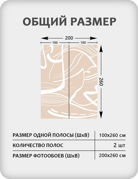 Изображение товара Фотообои листовые Citydecor Scandi 50 (200x260см)