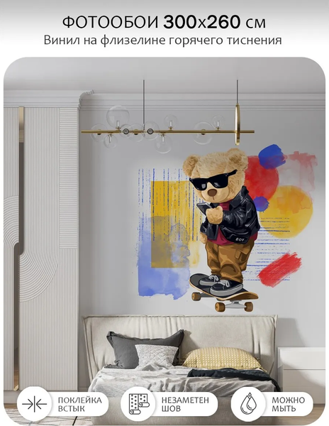 Изображение товара Фотообои листовые Citydecor Мишка Тедди 1 (300x260см)