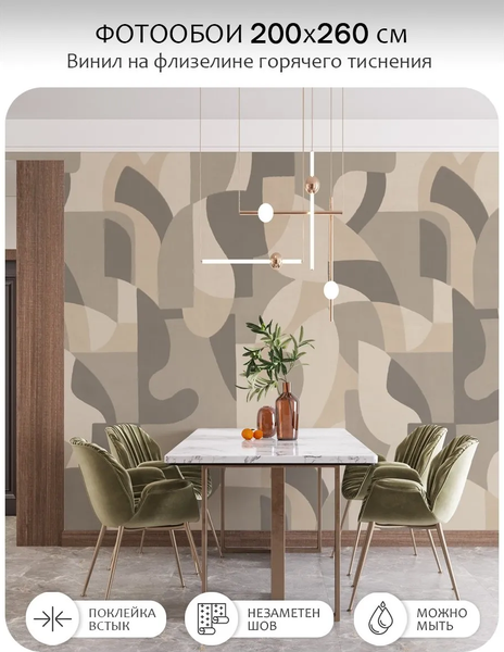 Изображение товара Фотообои листовые Citydecor Scandi 56 (200x260см)