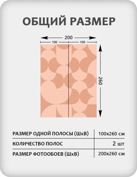 Изображение товара Фотообои листовые Citydecor Scandi 6 (200x260см)