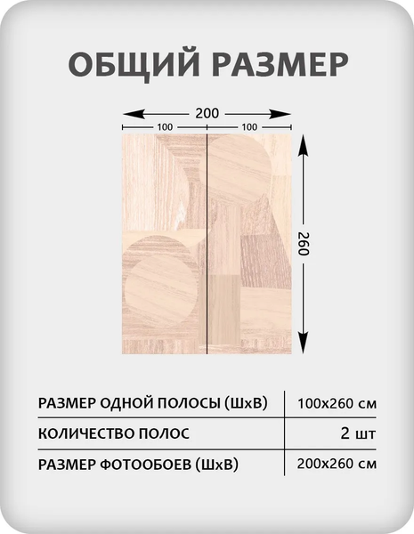 Изображение товара Фотообои листовые Citydecor Scandi 61 (200x260см)