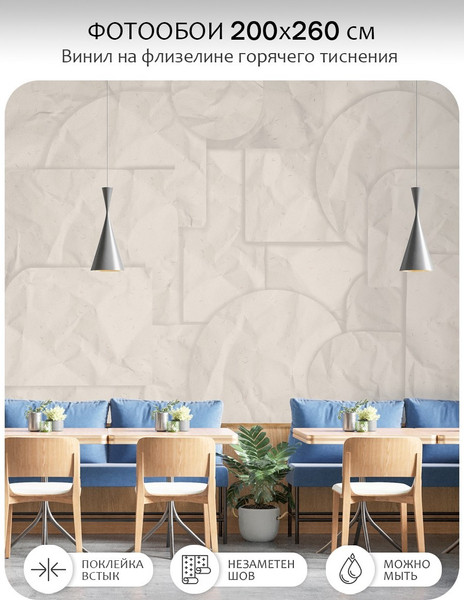 Изображение товара Фотообои листовые Citydecor Scandi 67 (200x260см)