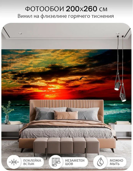 Изображение товара Фотообои листовые Citydecor Море и Водопады 64 (200x260см)