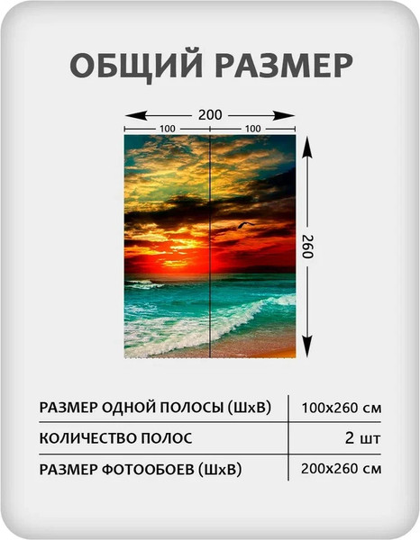 Изображение товара Фотообои листовые Citydecor Море и Водопады 64 (200x260см)