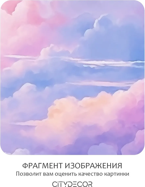 Изображение товара Фотообои листовые Citydecor Sky 18 (400x260см)