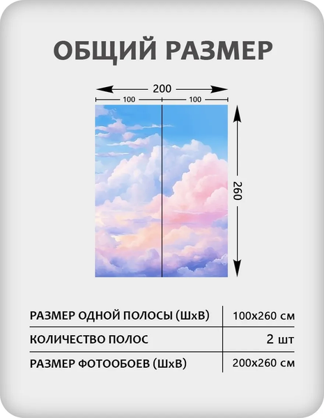 Изображение товара Фотообои листовые Citydecor Sky 18 (200x260см)