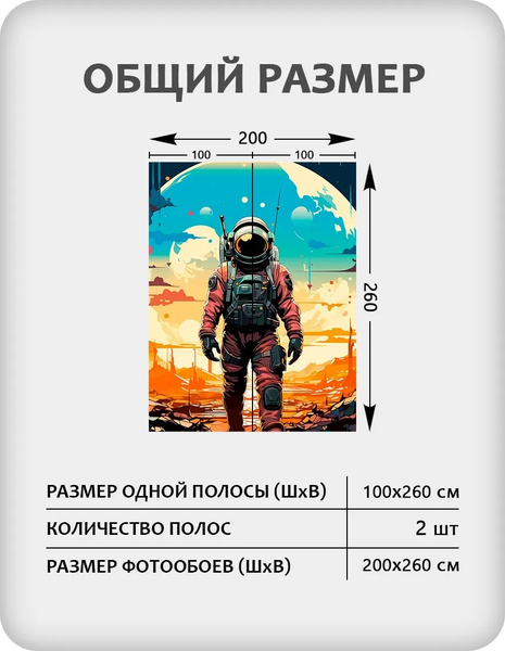 Изображение товара Фотообои листовые Citydecor Космос 32 (200x260см)