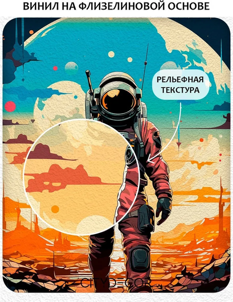 Изображение товара Фотообои листовые Citydecor Космос 32 (200x140см)