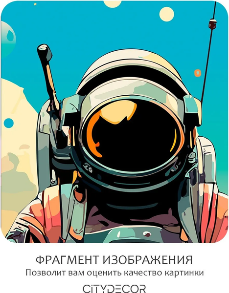 Изображение товара Фотообои листовые Citydecor Космос 32 (200x140см)