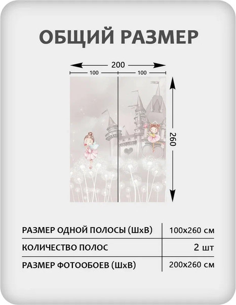 Изображение товара Фотообои листовые Citydecor Sweet Dreams 10 (200x260см)