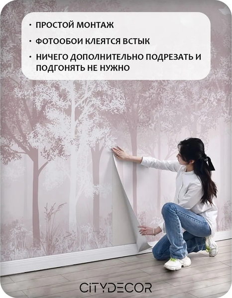 Изображение товара Фотообои листовые Citydecor Таинственный лес 32 (300x260см)