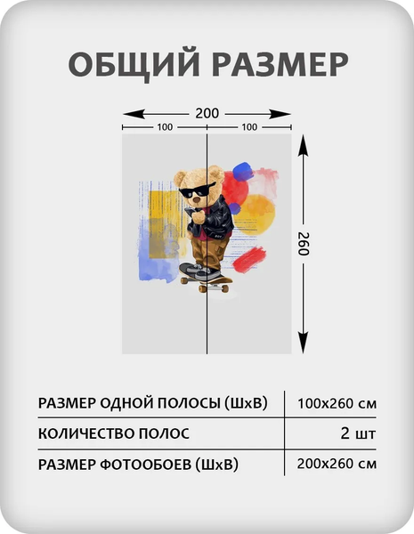 Изображение товара Фотообои листовые Citydecor Мишка Тедди 1 (200x260см)