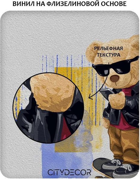 Изображение товара Фотообои листовые Citydecor Мишка Тедди 1 (200x140см)