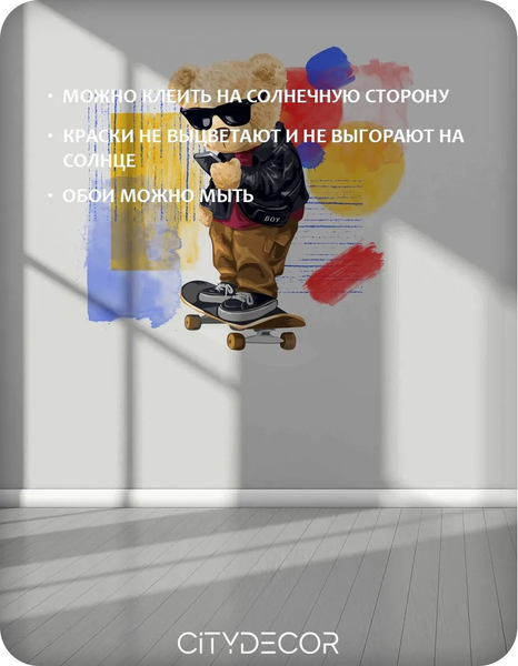 Изображение товара Фотообои листовые Citydecor Мишка Тедди 1 (200x140см)