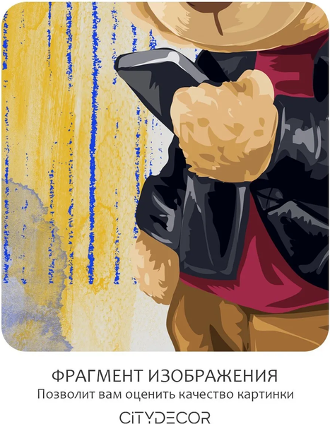 Изображение товара Фотообои листовые Citydecor Мишка Тедди 1 (200x140см)