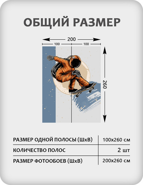 Изображение товара Фотообои листовые Citydecor Universe 38 (200x260см)