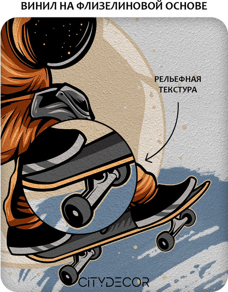 Изображение товара Фотообои листовые Citydecor Universe 38 (200x260см)