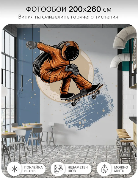 Изображение товара Фотообои листовые Citydecor Universe 38 (200x260см)