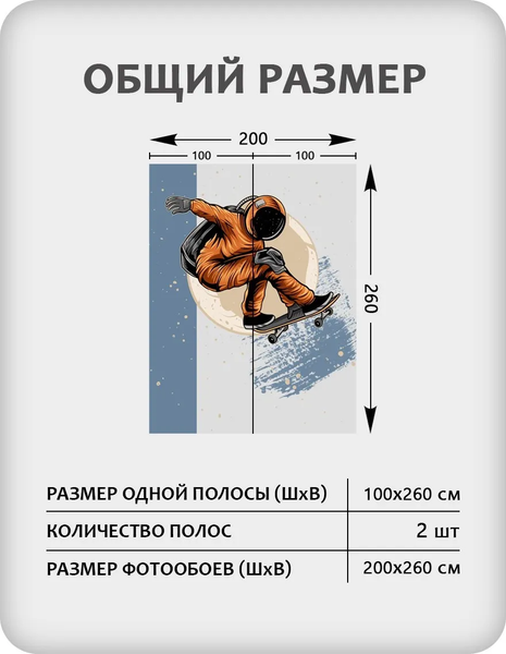 Изображение товара Фотообои листовые Citydecor Universe 38 (200x260см)