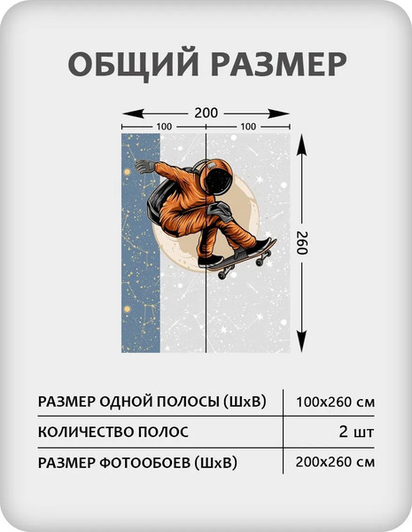 Изображение товара Фотообои листовые Citydecor Universe 40 (200x260см)