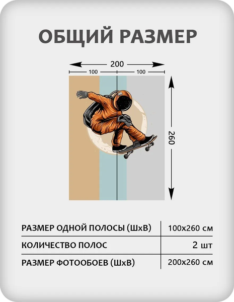 Изображение товара Фотообои листовые Citydecor Universe 41 (200x260см)