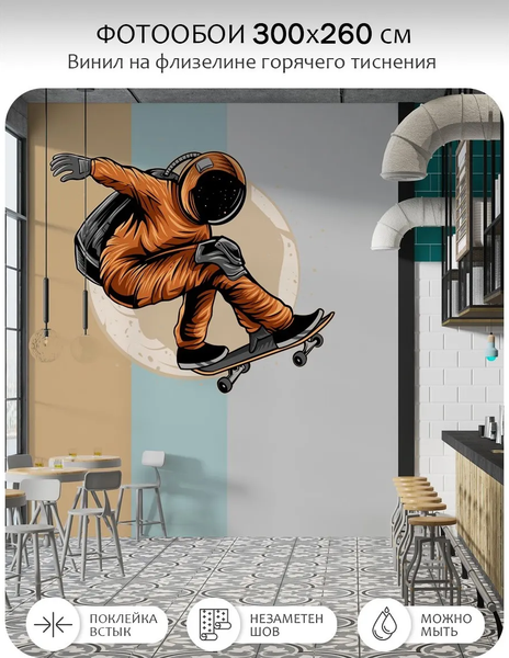 Изображение товара Фотообои листовые Citydecor Universe 41 (300x260см)